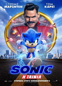 SONIC THE HEDGEHOG